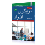 مربیگری افراد پتی مک مانوس