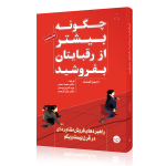 کتاب چگونه بیشتر از رقبایتان بفروشید رابین فیلدر