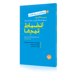 انضباط تیم ها جان آر کتسنبک داگلاس کی اسمیت