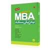 کتاب MBA به زبان ساده ام بی ای به زبان ساده آموزش مدیریت کسب و کار جو اوئن